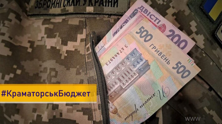 Відновлення житла та оборона: як війна впливає на бюджет Краматорської громади