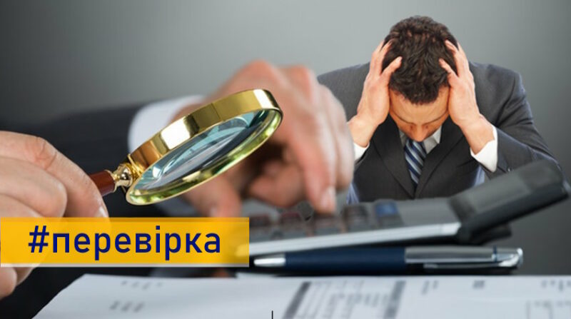 У парламенті ухвалили проєкт закону, який дозволить підприємцям зменшити кількість перевірок