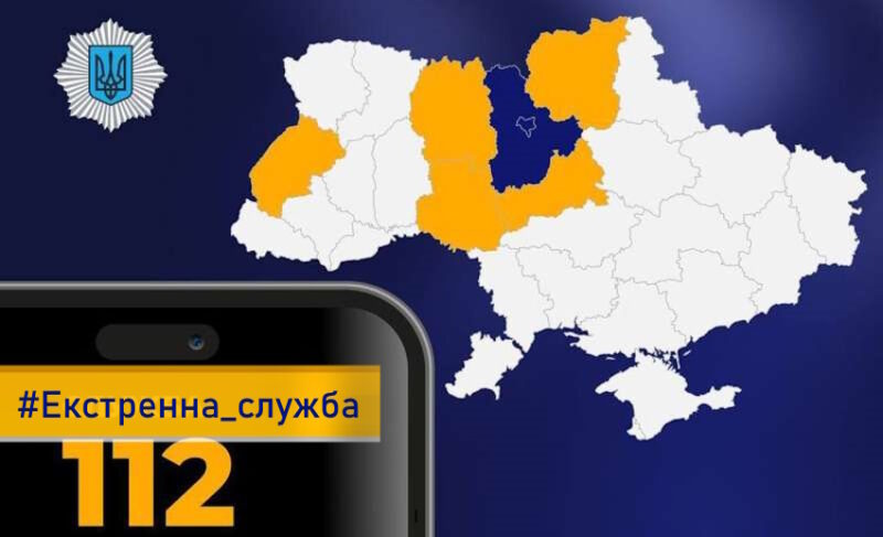 52 млн євро виділять Європейські банки для розвитку екстрених служб в Україні