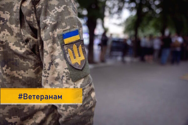 Схвалено стратегію ветеранської політики: що передбачає документ