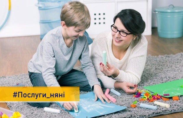 Догляд няні отримують 2300 дітей в Україні: як скористатися послугами муніципальних нянь