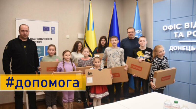 На Донеччині ноутбуки для дистанційного навчання отримали діти вразливих категорій