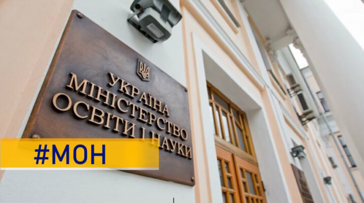 У МОН назвали сім критично важливих професій для країни: перелік