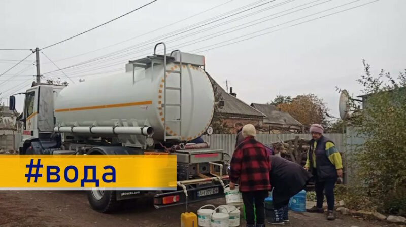 Яка ситуація з водою на Донеччині: де людям брати воду