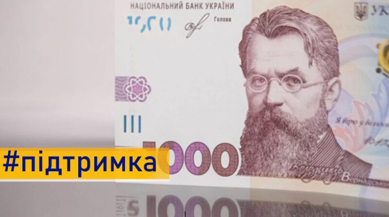 Понад 6 млн заявок подали українці на участь у програмі «Зимова єПідтримка»