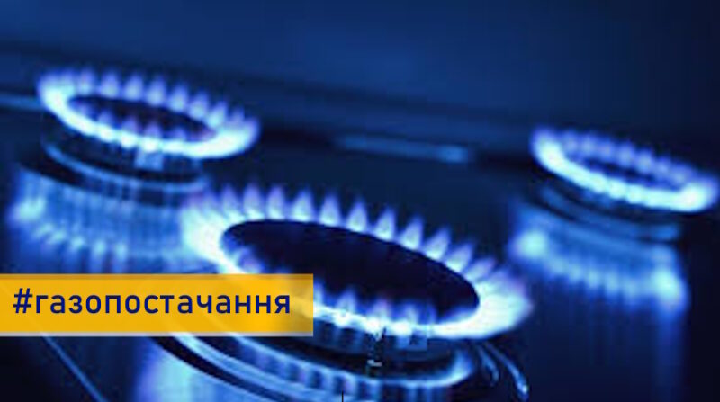 Покровськ залишиться без газу