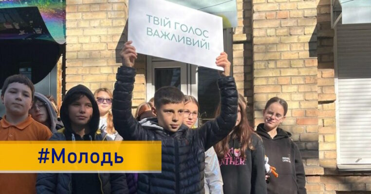 Підлітки для підлітків: в Україні створили гайд про права та потреби