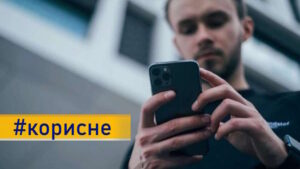 Українці створили мобільний застосунок Wishnya для підтримки та допомоги у критичних ситуаціях