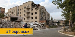 Покровськ