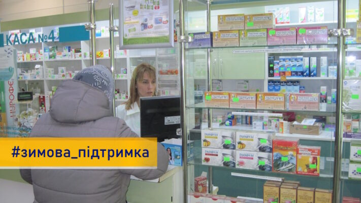 У МОЗ розповіли, як придбати ліки на кошти «Зимової єПідтримки»