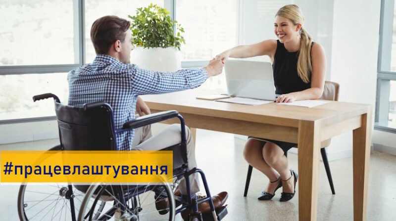 Які послуги люди з інвалідністю можуть отримати від Служби зайнятості