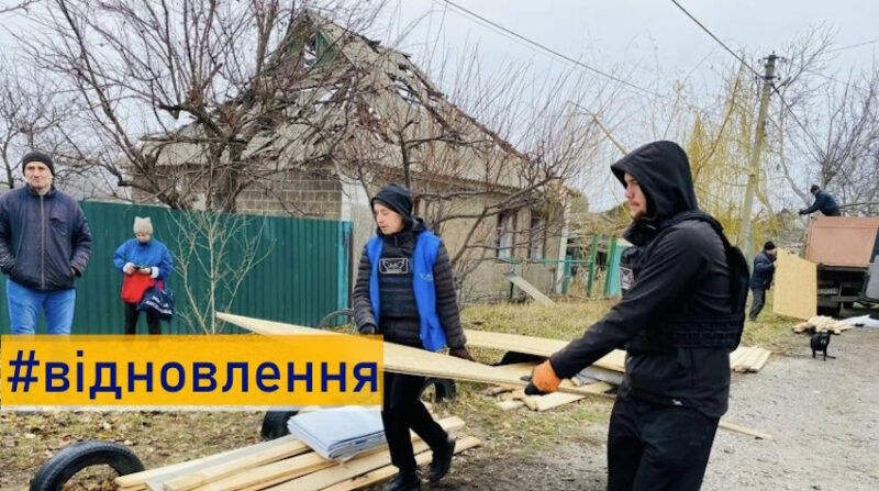 Волонтери допомагають відновлювати житло у прифронтовій Покровській громаді