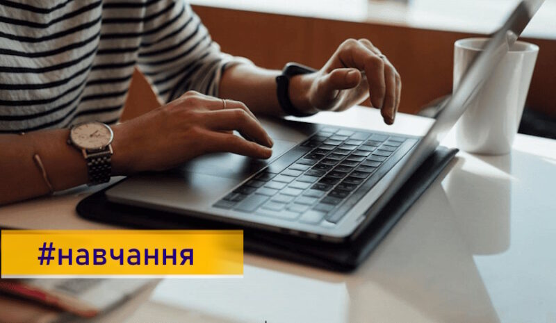 ВПО можуть пройти безкоштовне навчання та здобути фах у сфері соцпідтримки