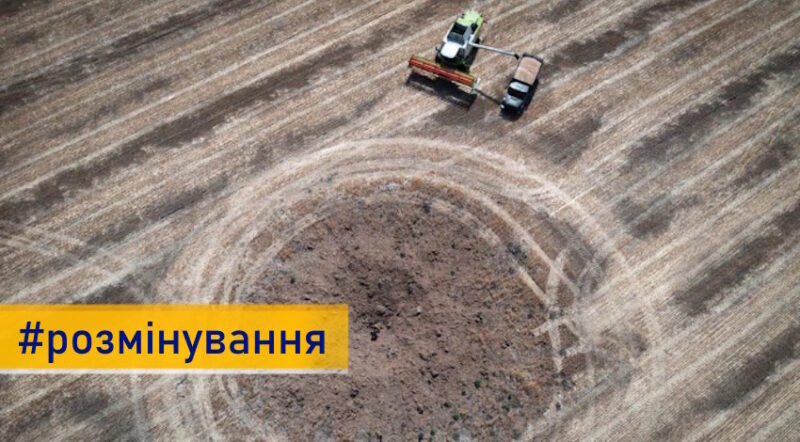 ЄБРР готовий вкладати кошти в розмінування українських агроземель