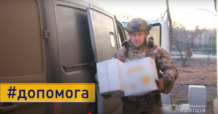 Поліцейські доставили гумдопомогу у прифронтове село на Донеччині (відео)