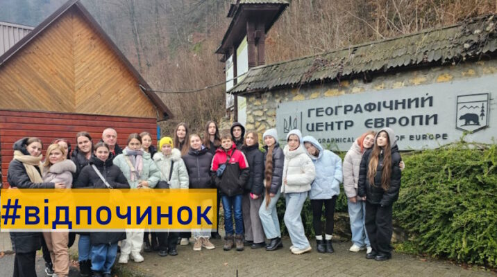 Діти з окупованої Новогродівки відпочили на Прикарпатті