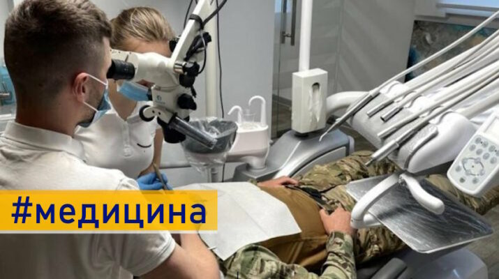 Послугу безоплатного зубопротезування зможуть отримати захисники у медзакладах Луганщини