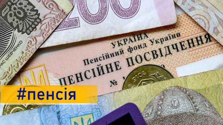 Понад чверть українських пенсіонерів отримують менше 3000 гривень