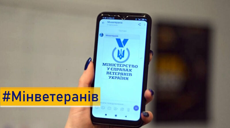 Витяг з Єдиного державного реєстру ветеранів війни можна отримати у ЦНАП