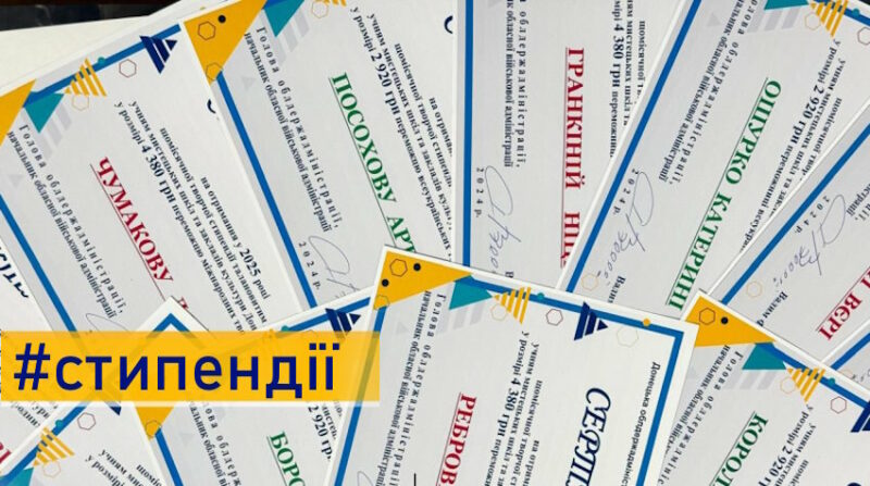 Талановиті діти з Донеччини цього року отримають творчі стипендії: перелік