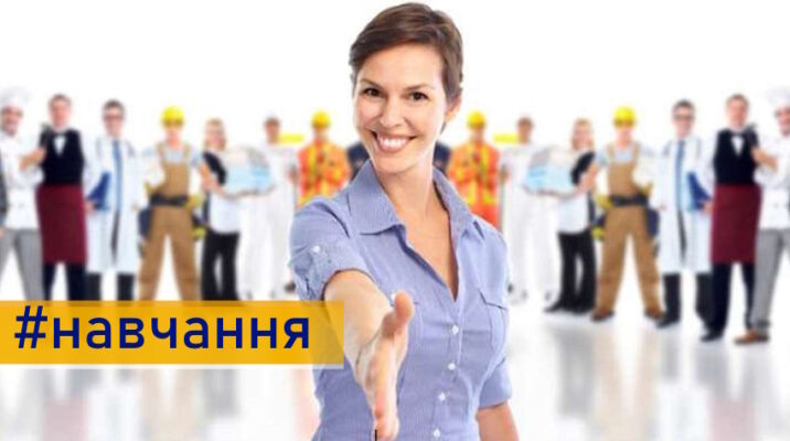 Українські жінки можуть безплатно опанувати нові професії