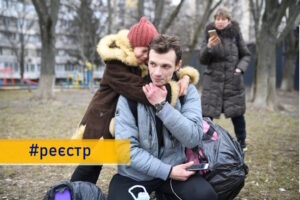 ВПО та інші українці, що постраждали від війни, можуть подати шість нових типів заяв до Міжнародного реєстру збитків