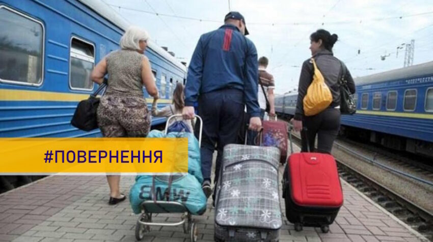 Уряд виділив понад 150 мільйонів гривень на програму повернення українців з-за кордону