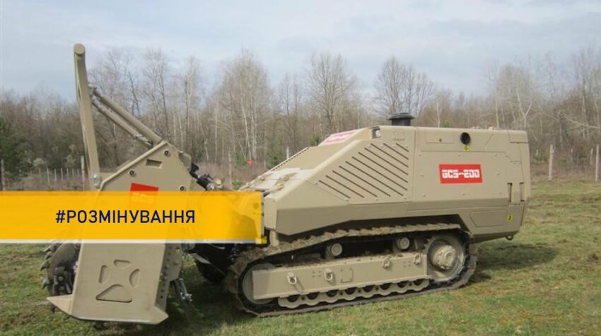 Україна отримає ще 26 машин механізованого розмінування GCS у 2025 році