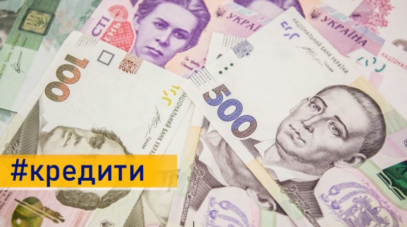 Майже вісім тисяч кредитів отримав український бізнес спочатку року