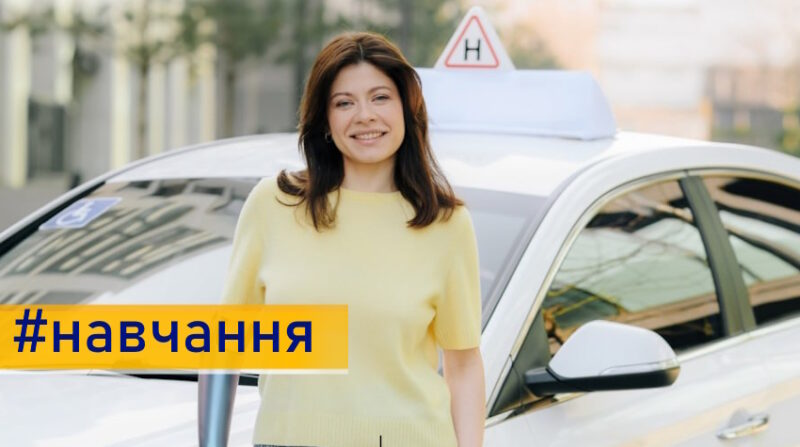 «Безбар’єрні автошколи»: в Україні реалізують проєкт для людей з інвалідністю