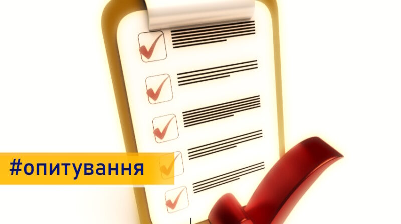 Бізнесменів, які релокували свої підприємства, хочуть спитати про адаптацію
