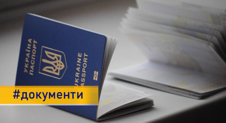 Чоловіки призивного віку можуть отримати паспорти за кордоном: як це зробити