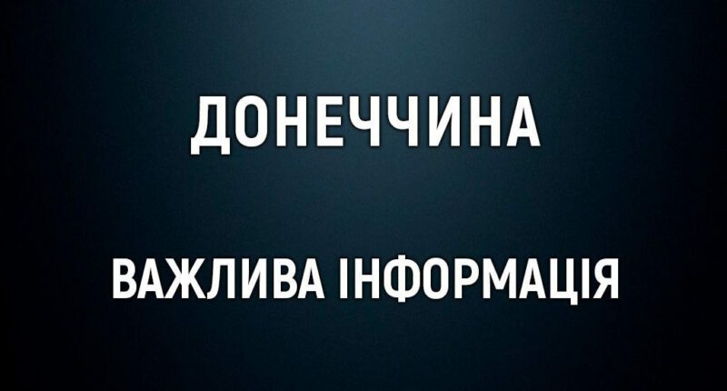 Жителів Донеччини закликають дотримуватись правил безпеки на Великдень: актуальні обмеження та рекомендації