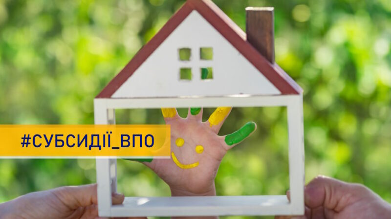 Субсидія