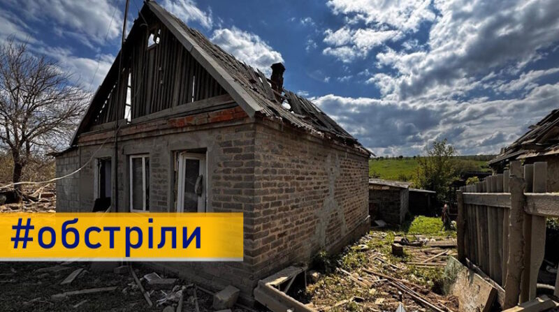 Війська рф атакували дев’ять населених пунктів Донеччини