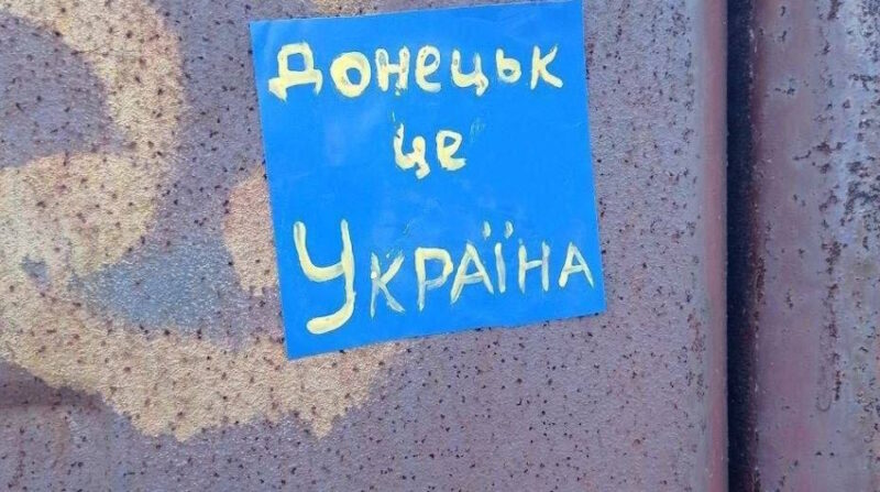 Українські символи та гасла з’явилися у тимчасово окупованому Донецьку (ФОТО)