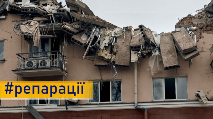 Міжнародний реєстр збитків, спричинених російською агресією проти України: хто може подати заяву