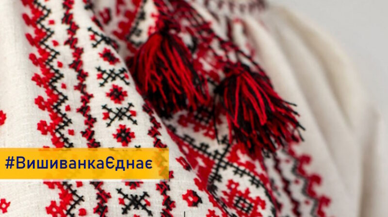 Українцям пропонують долучитися до флешмобу з нагоди Дня вишиванки