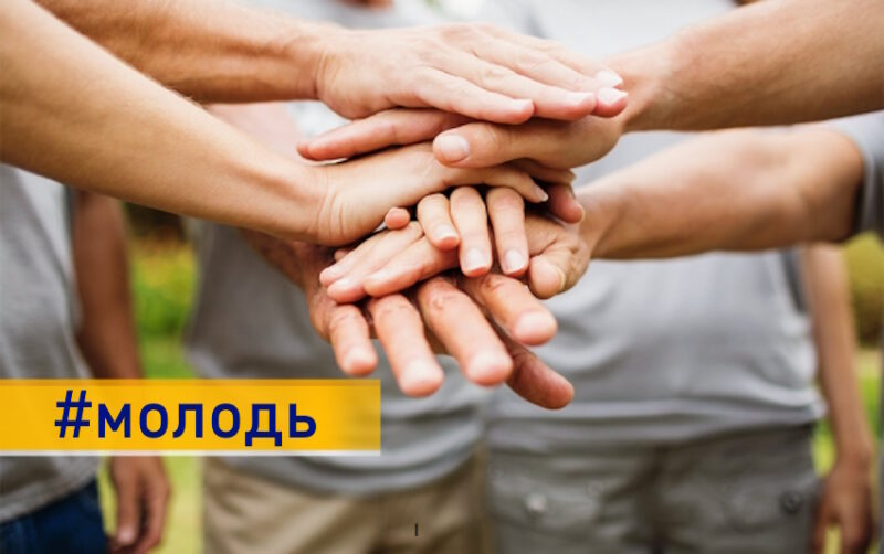 Молодь і відновлення: як українці з 14 років можуть впливати на майбутнє