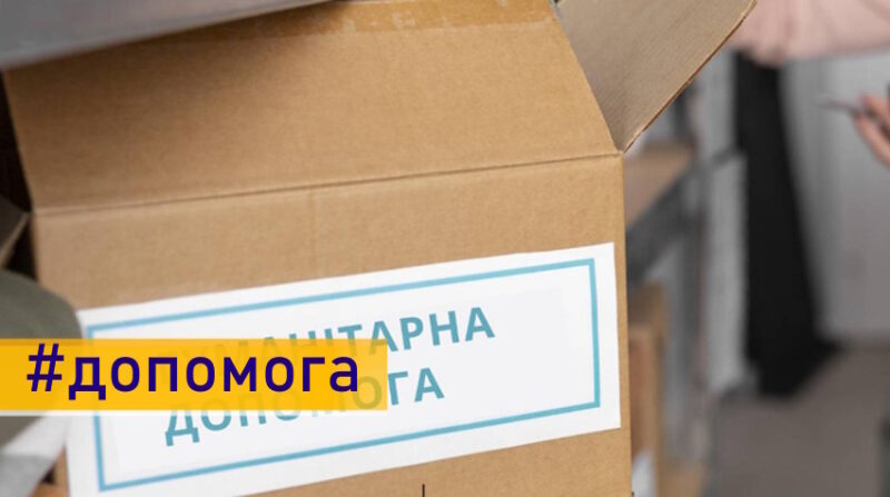 Деякі ВПО та жителі Добропільської громади можуть отримати гуманітарну допомогу: деталі