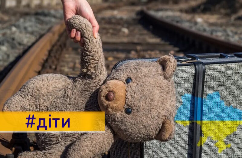 Мін’юст впроваджує реєстр депортованих дітей