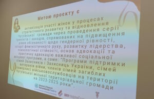 Жіноче лідерство у Чугуєві: як громада змінюється завдяки гендерно чутливим ініціативам