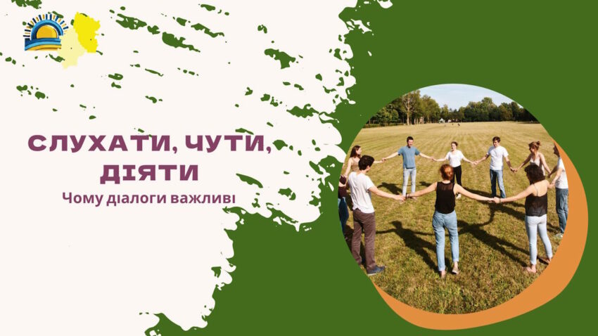 Слухати, чути і діяти: як діалогові практики об’єднують громади Сходу України для повоєнного відновлення