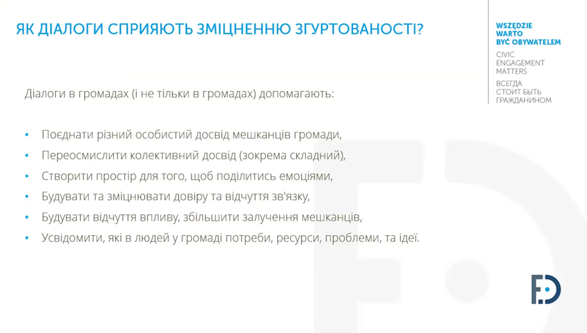 діалогові практики