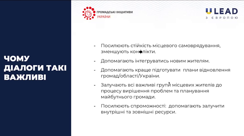 діалогові практики