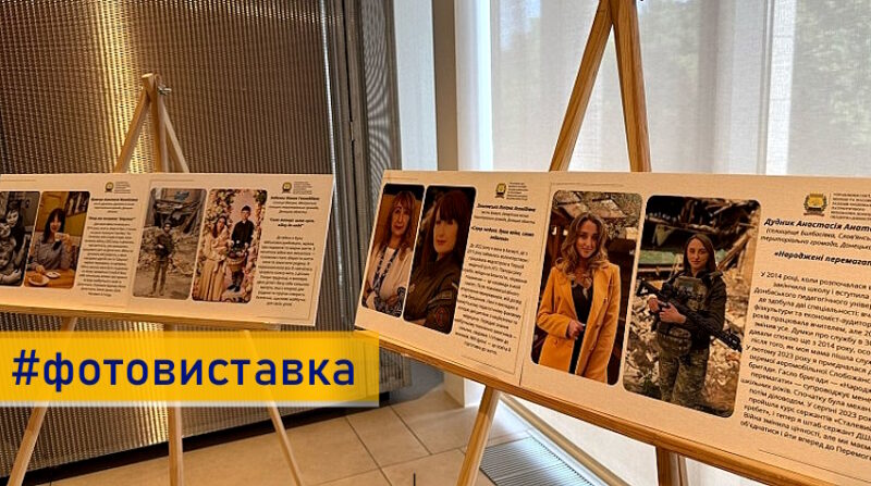 Донеччина представила фотовиставку про жінок на війні