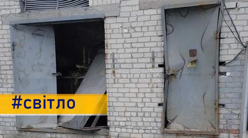 На Донеччині відновили електропостачання