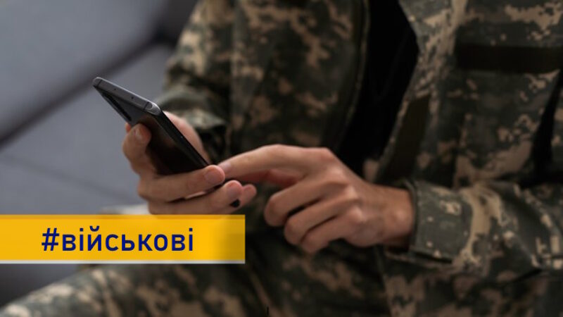 Військові зможуть напряму повідомляти виробнику про проблеми з технікою — Міноборони запускає новий сервіс