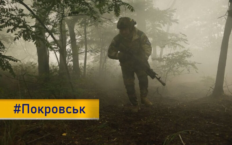 Росіяни намагаються зламати логістику під Покровськом