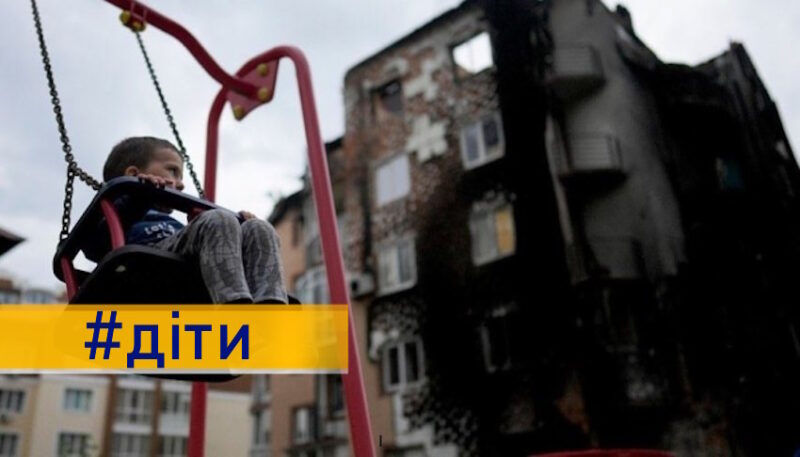 Отримати статус дитини, яка постраждала від війни, можна за місцем перебування